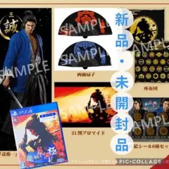 【新品・未開封】龍が如く維新極DXセット【送料込み】
