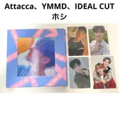 SEVENTEEN ホシ まとめ売り