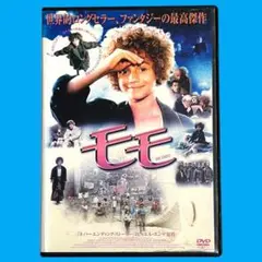 モモ('86西独)DVD、ミヒャエル ・エンデ 916xow4VyxL._UF894,1000_QL80_.jpg