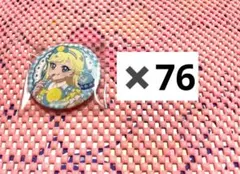 ひみつのアイプリ アニメージュ4月号 応募者全員サービス 缶バッジ 星川みつき