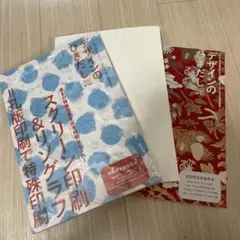 デザインのひきだし　51.53.55