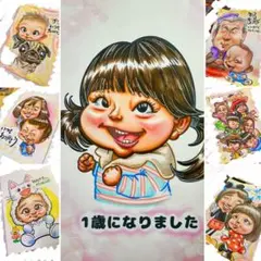 世界で1枚のオーダーメイド似顔絵★誕生日☆記念日☆ウェディング