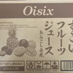 特別価格！オイシックスフルーツジュース