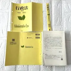 行政法 第7版