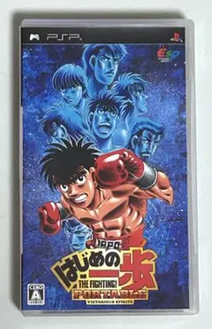 【PSP】はじめの一歩 PORTABLE VICTORIOUS SPIRITS