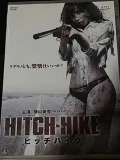 HITCH-HIKE【DVD】