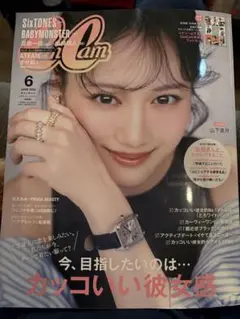 CanCan2025年6月号 コナン・SixToNES・&TEAM