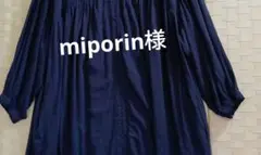 miporin様3Ｌ
