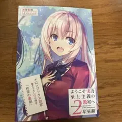 2025年最新】一之瀬帆波ssの人気アイテム - メルカリ