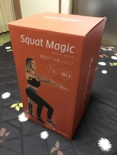 Squat Magic 下半身トレーニング器具