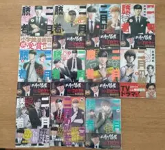 二月の勝者 1〜11巻セット