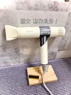 【新品未使用未開封】KINUJO ヘアドライヤー KH301ホワイト KINUJO KINUJO Hair Dryer KH301 [ホワイト] 価格比較 - 価格.com