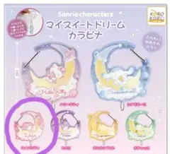 ガチャ　サンリオ　マイスイートドリーム　マイメロ