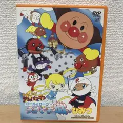 それいけ！アンパンマン ロールとローラ うきぐも城のひみつ　DVD