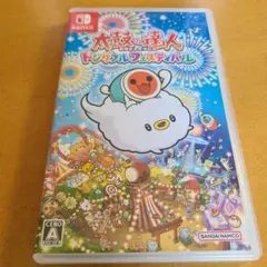 【美品】Switch 太鼓の達人 ドンダフルフェスティバル