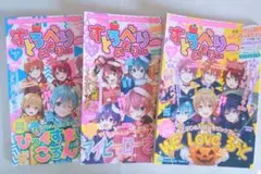 すとろべりーめもりー vol.3.4.5 3冊セット