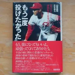 2025年最新】津田恒美 カープの人気アイテム - メルカリ