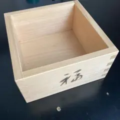升 節分