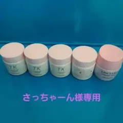 メナードマッサージクリーム ミニボトル