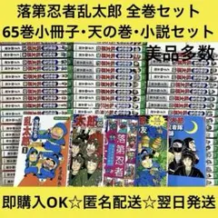落第忍者乱太郎 1-64巻+忍たまの友、最強の軍師セット Amazon.co.jp: 落第忍者乱太郎 64巻 (あさひコミックス) : 尼子