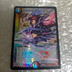 デュエマ　疾封怒闘キューブリック　①