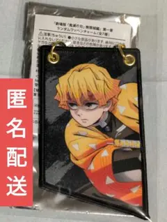 【匿名配送】劇場版 鬼滅の刃 無限城編 第一章 ランダムワッペンチャーム　善逸