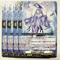 ヴァンガード D-PR/1283 縦長顕札の女魔術師 PR 4枚セット