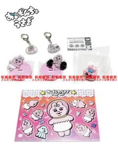 おぱんちゅうさぎ POP UP 限定 公式グッズ まとめ売り アクスタ アクキー