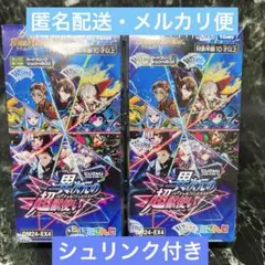 デュエルマスターズ にじさんじ 異次元の超獣使い 2BOX 新品未開封