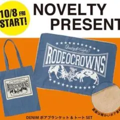 RODEOCROWNS ロデオクラウンズ ボア ブランケット デニム ノベルティ