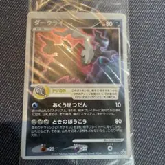 未開封 トレカ ポケモンカード 046/DP-P ダークライ プロモ