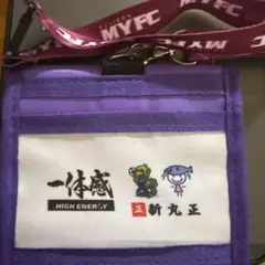 藤枝MYFC パスケース