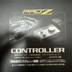 2025年最新】Zゲージ PRO Z 用コントローラーの人気アイテム