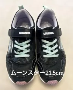ムーンスター LUVRUSH 21.5cm ブラック