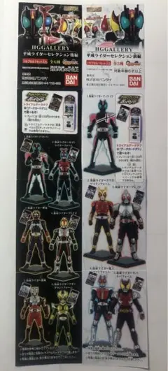 ♯Fhe05Bzアクションポーズ平成仮面ライダーセレクション後編6種 バンダイ 商品・サービスサイト | アクションポーズ 平成