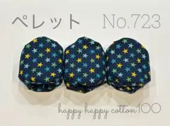 お手玉　3個セット