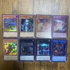 遊戯王 ウルトラ　スーパー　8枚セット　231