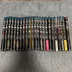 カラダ探し 全巻セット 全17巻 解5巻 前夜