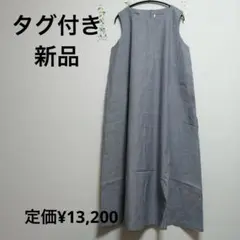 新品　綿100% ノースリーブ　ロングワンピース　スリットなし　ストライプ