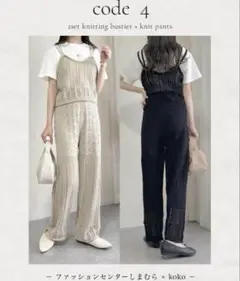 しまむら koko 透かし柄ニットパンツ ベージュ　Lサイズ
