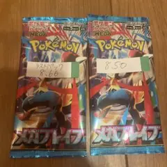 ポケモンカード メガブレイブ 2パック