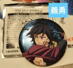 冨岡義勇　ランダムグリッター缶バッジ（全七種） 劇場版　鬼滅の刃無限城編第一章