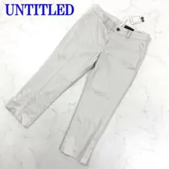 新品タグ付き アンタイトル 七分丈パンツ ベージュ コットン 3 C2993