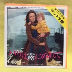 (未使用･未開封品)　パリは霧にぬれて [Blu-ray] 6k88evb Amazon.co.jp: パリは霧にぬれて [Blu-ray] : フェイ