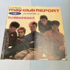 Ｃ-Ｃ-ＢＣＣＢ　会報　may club REPORT #12