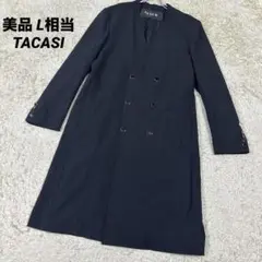 【美品】TACASI タキャシ　ロングコート　ダブル　L相当　BEAMS