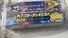 MマスターデッキビルドBOX スピードスタイル　未開封 状態A-〕『MマスターデッキビルドBOXスピードスタイル』【未