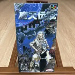 2025年最新】SFC 魔天の人気アイテム - メルカリ