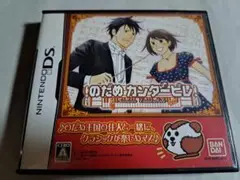 のだめカンタービレ DS ソフト