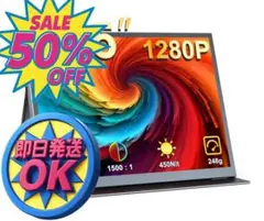 超薄型 1280P ディスプレイ モニター　ゲーミング